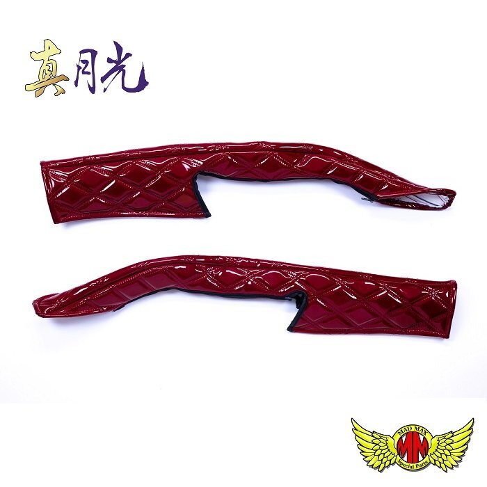 MADMAX トラック用品 真月光 ドアハンドルカバー ワイン 日野 17レンジャー 標準・ワイド H29.05~【送料800円】拍卖