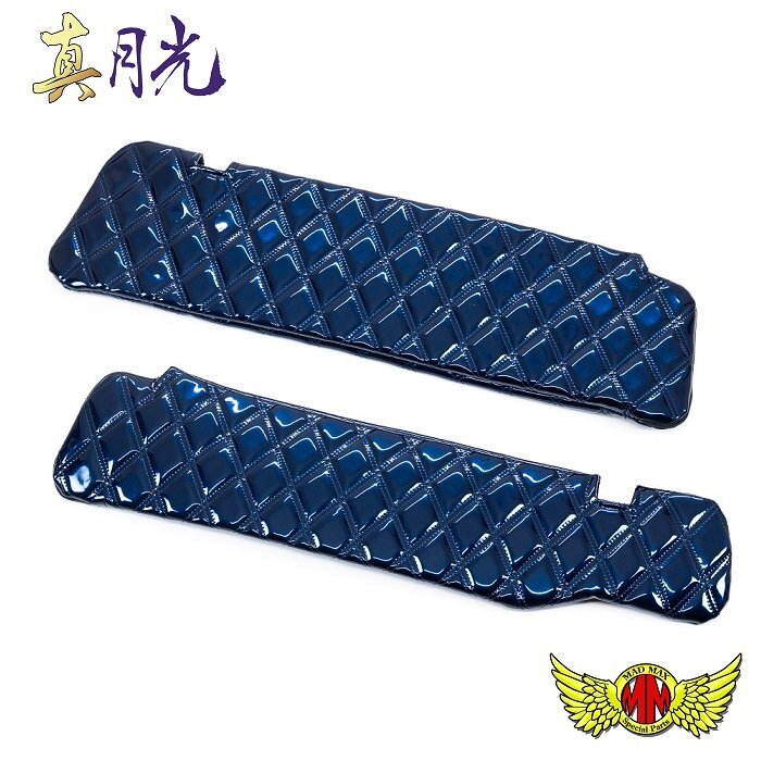 内装 真月光 サンバイザーカバー 運転席側 ネイビー ふそう 17・07スーパーグレート ロールーフ H19/4~【送料800円】拍卖