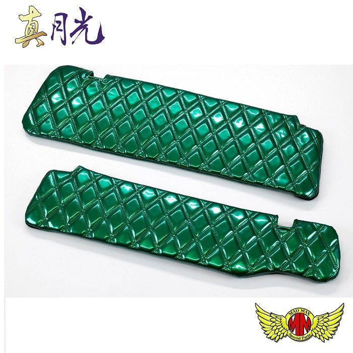 内装 真月光 サンバイザーカバー 運転席側 グリーン ふそう 17・07スーパーグレート ハイルーフ H19/4~【送料800円】拍卖