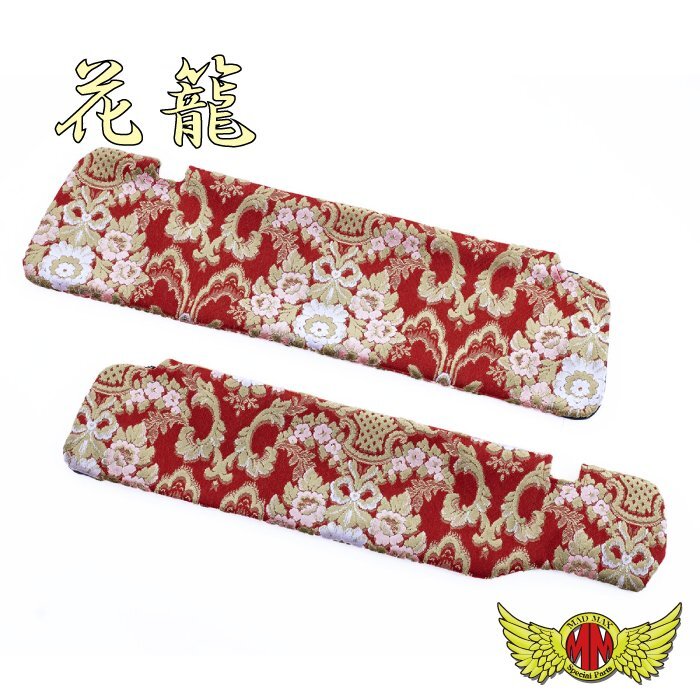 MADMAX トラック用品 金華山 花かご サンバイザーカバー 運転席のみ ワイン 07フォワード/ファイブスターギガ H19/05~ 【送料800円】拍卖