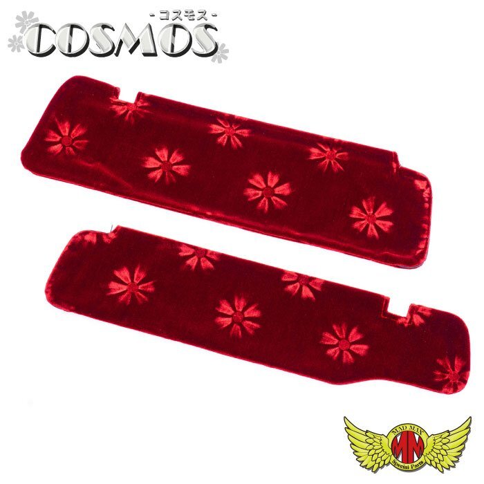 MADMAX トラック用品 金華山 コスモス サンバイザーカバー 運転席のみ ダークレッド グランドプロフィア H15/12~ 【送料800円】拍卖