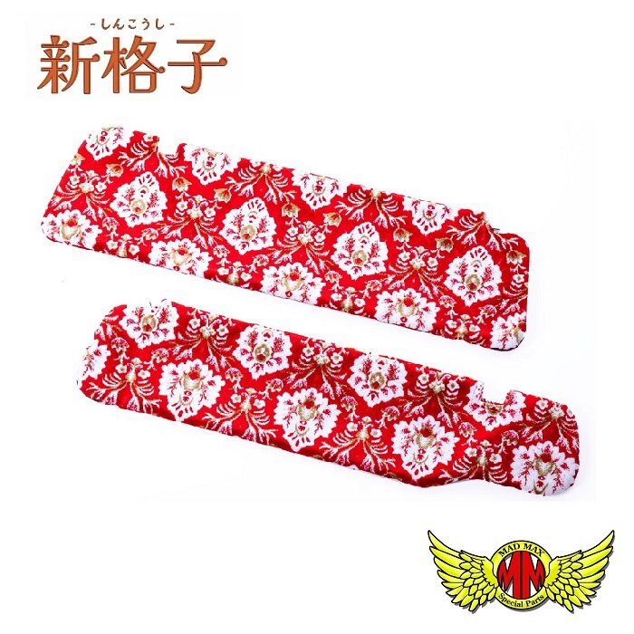 トラック用品 金華山 新格子 サンバイザーカバー 運転席のみ レッド 23スーパーグレード標準ルーフ R05/10~【送料800円】拍卖