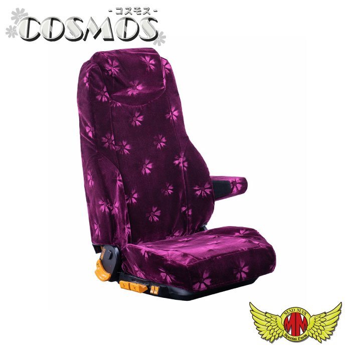 トラック用品 金華山 コスモス シートカバー ワインパープル【運転席のみ】 320フォワード H07/06~H19/06 【送料800円】拍卖