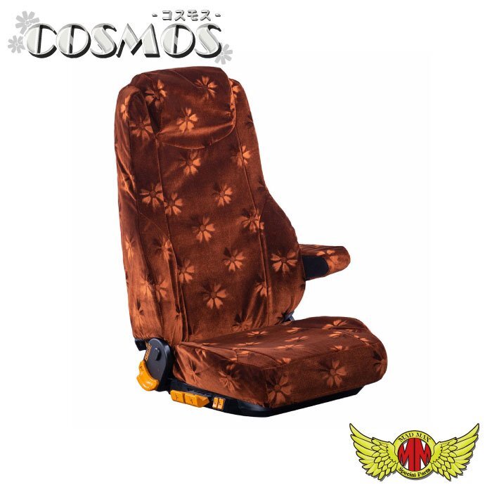 トラック用品 金華山 コスモス シートカバー ブラウン【運助セット】 スーパーグレート(カスタム) H08/06~H19/03 【送料800円】拍卖