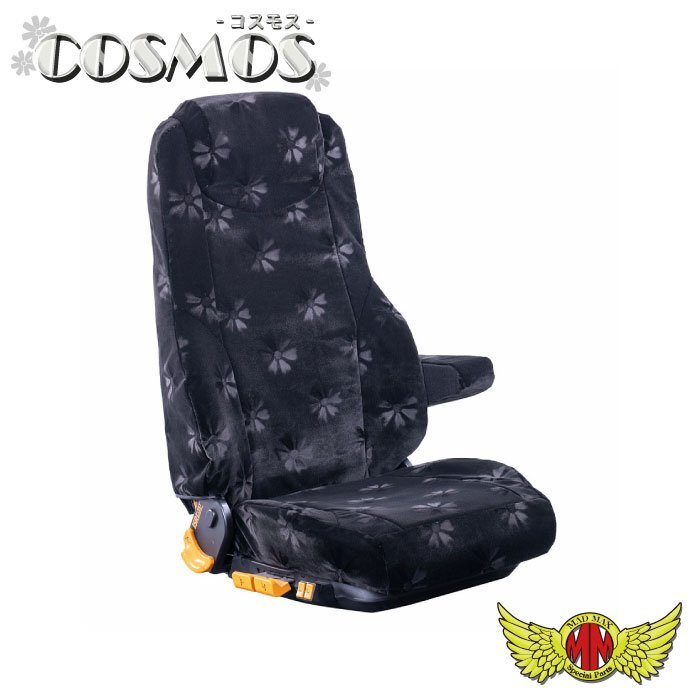 トラック用品 金華山 コスモス シートカバー ブラック【運助セット】 ビッグサム H9~H16 【送料800円】拍卖