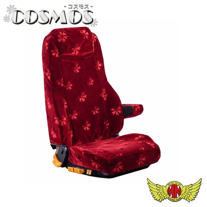トラック用品 金華山 コスモス シートカバー ダークレッド【運転席のみ】 グランドプロフィア H15/12~H29/04 【送料800円】拍卖
