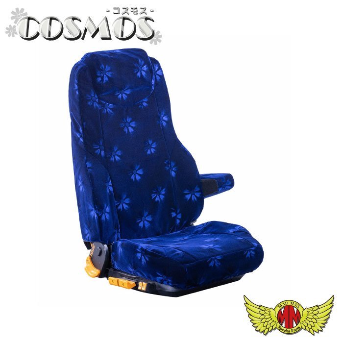 トラック用品 金華山 コスモス シートカバー ネイビー【運助セット】 320フォワード(カスタム) H07/06~H19/06 【送料800円】拍卖