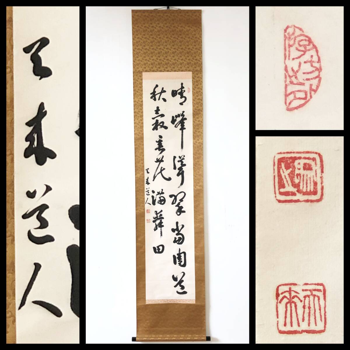 【真作】W613【 比田井天来/画沙/大朴/象之/淳風 現代書道の父/帝室芸術院会員 『二行書』】掛軸/書/墨蹟/紙本/合箱拍卖