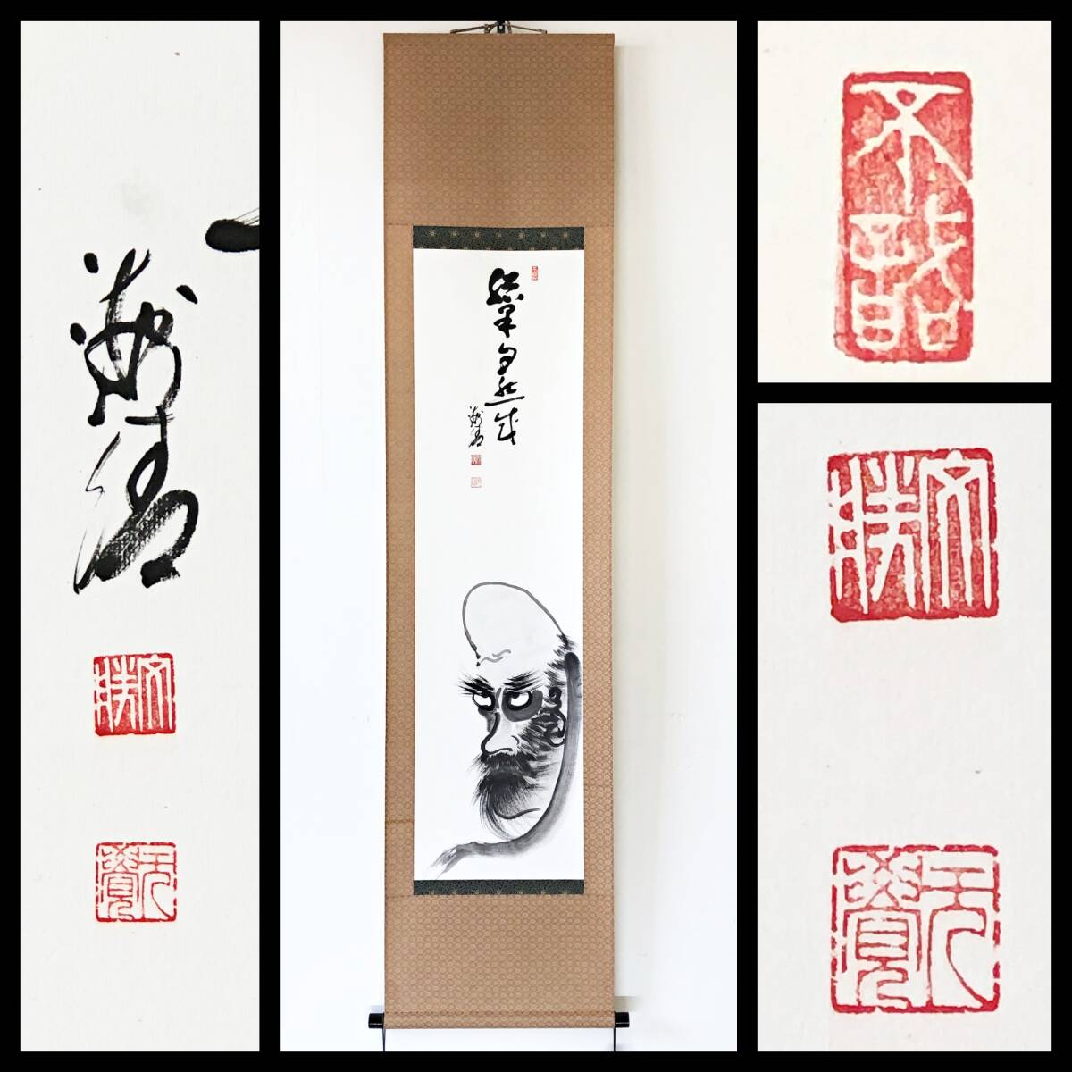 【真作】W687【 春見文勝/無覚/大楠窟/南隠窟 臨済宗妙心寺派29代管長 『達磨画賛』】掛軸/画賛/紙本/再表具拍卖