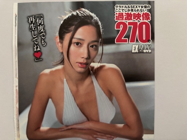 ◆即決◆ 斎藤恭代 付録DVD ⑤ ★未開封新品★ 同梱可拍卖