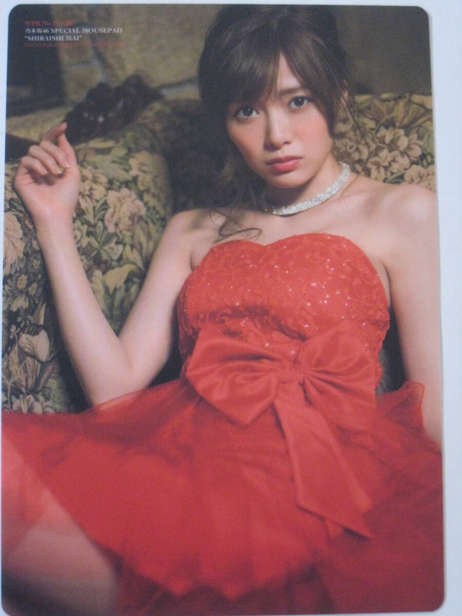 ◆即決◆ 元乃木坂46 白石麻衣 マウスパッド拍卖