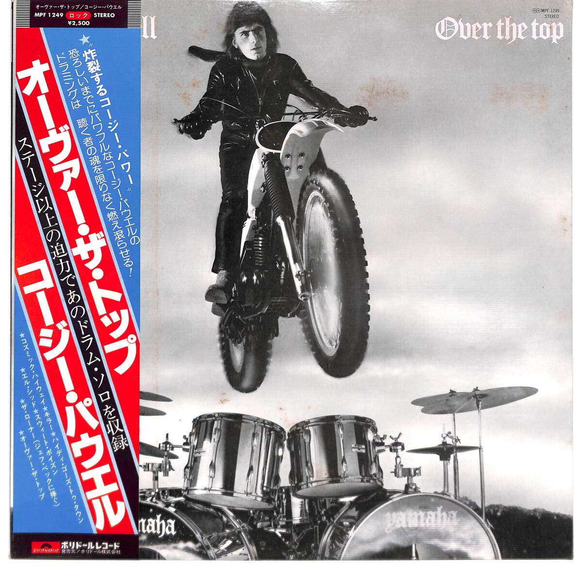 g2972/LP/帯付/コージー・パウエル/オーヴァー・ザ・トップ拍卖