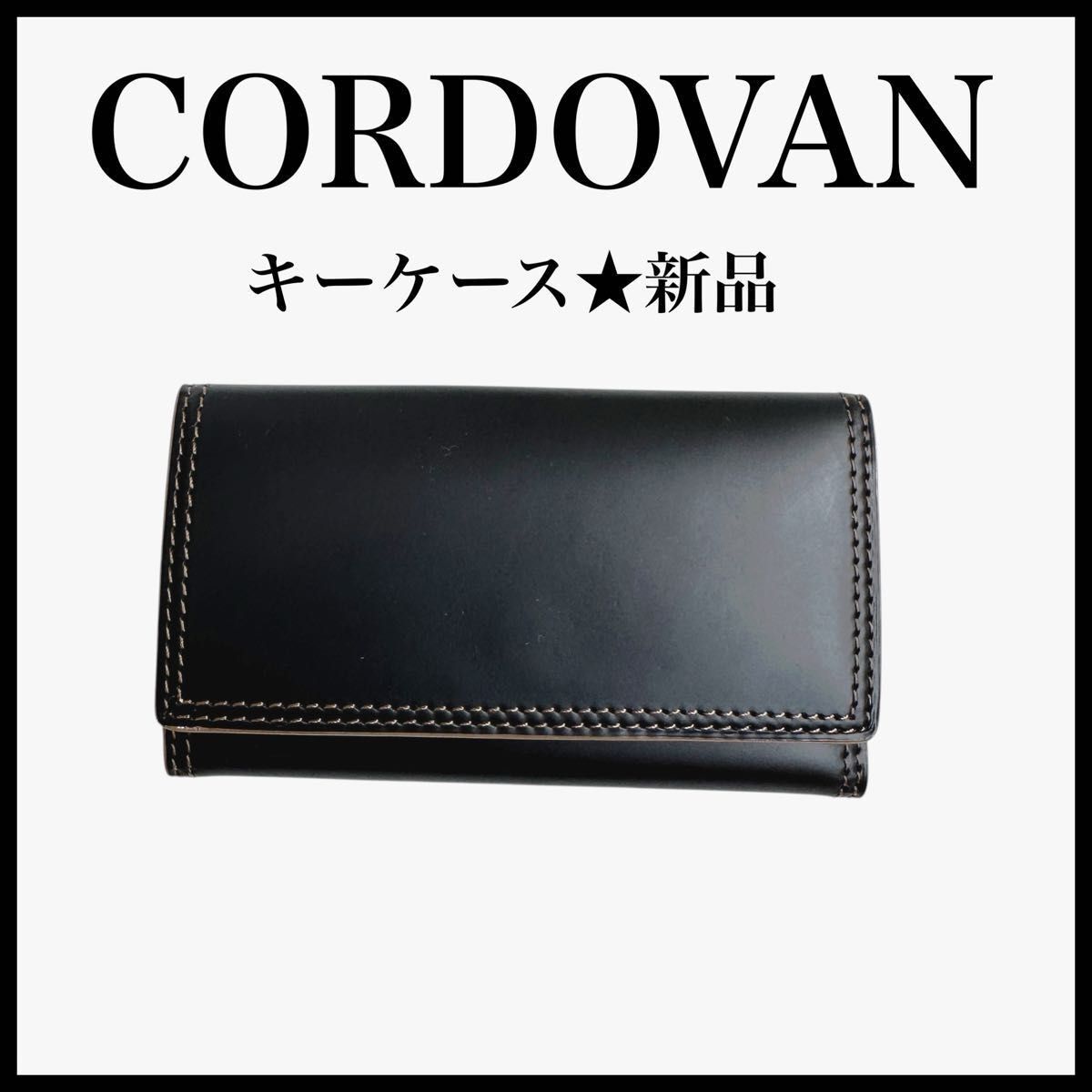 CORDOVAN レザー キーケース 4連 ブラック 本革 コードバン レザー 牛革拍卖