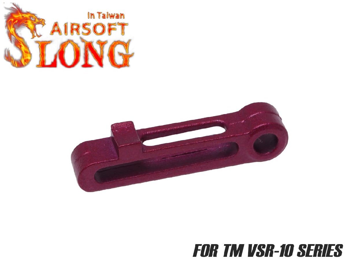 SL-ACP-031 SLONG AIRSOFT ワイドホップテンションレバー VSR-10拍卖