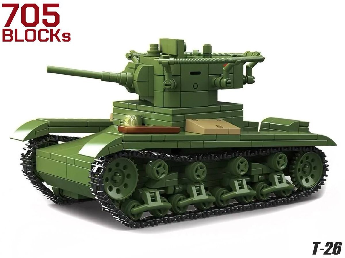 M0141P AFM ソ連軍 T-26 軽戦車 705Blocks拍卖