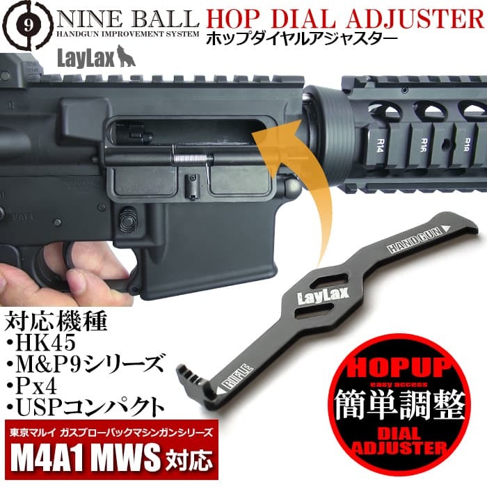 H9881B LayLax NINE BALL ホップダイヤルアジャスター HK45/M&P9シリーズ/Px4/USPコンパクト/M4A1 MWS拍卖