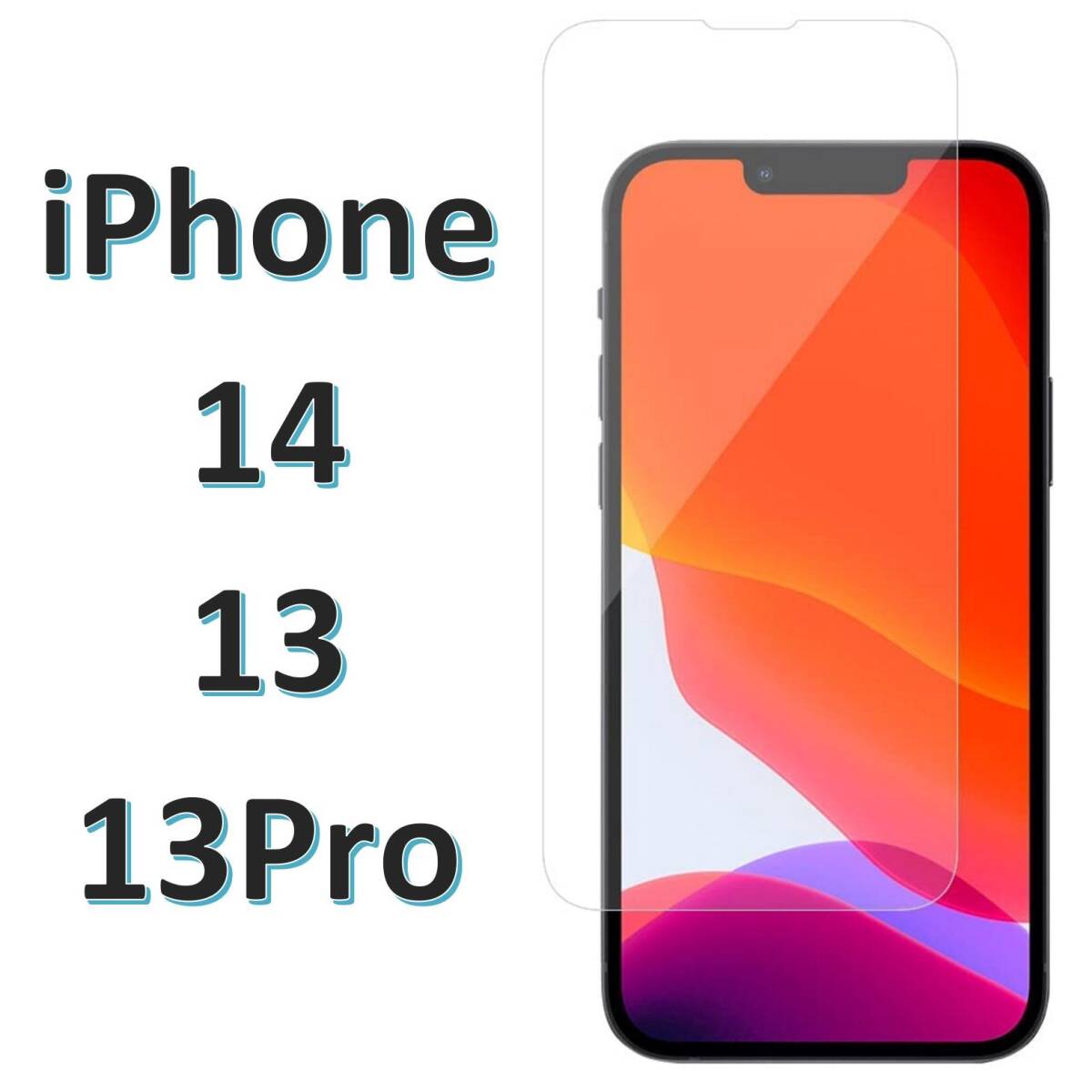 【送料無料】iPhone14/iPhone13/13Pro 9H強化ガラス 保護フィルム拍卖