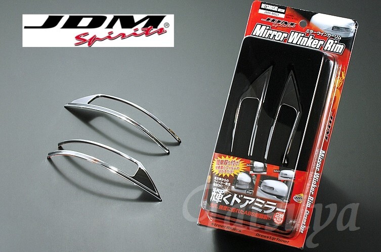 ミツビシ ekスペースカスタム H26.2~ B11A 全車対応 JDM ドアミラーウインカーメッキリム拍卖