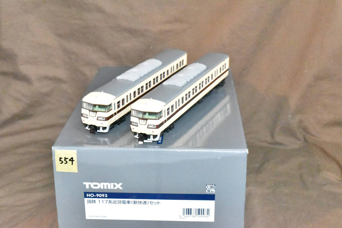 ●☆【入手困難 貴重品】メーカー在庫無 Tomix 117系 新快速 未使用 拍卖