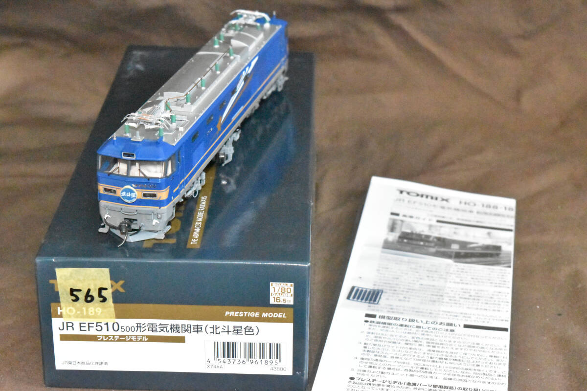 ●☆【入手困難 希少品】絶版 Tomix EF510 500番台 プレステージモデル 模型店特製品拍卖