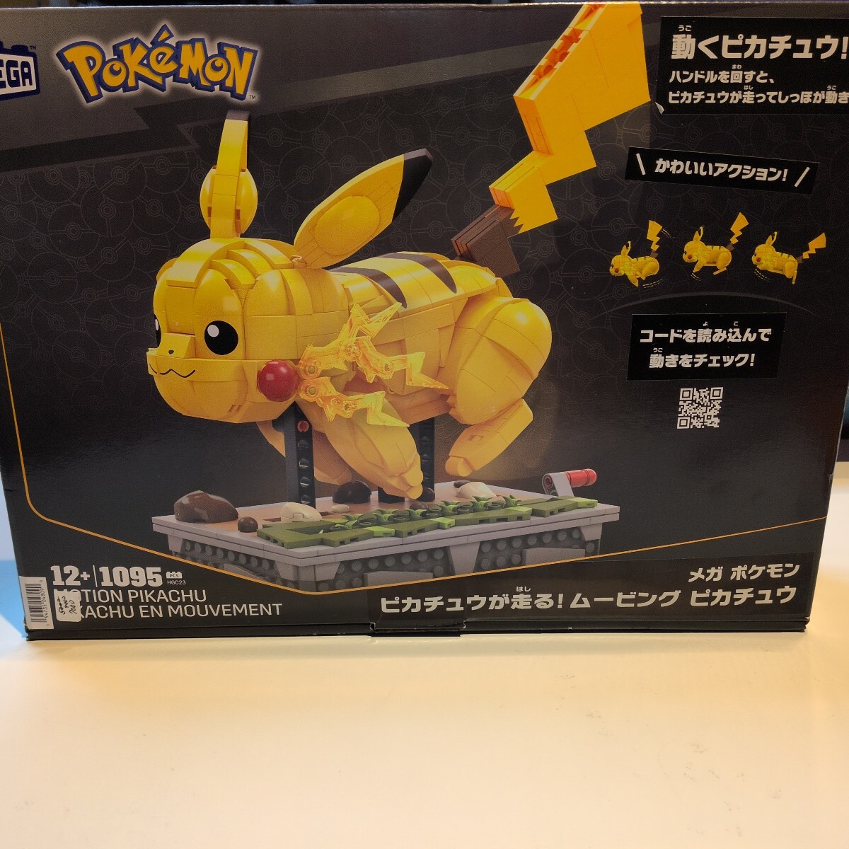 メガ ポケモン ピカチュウが走る! ムービング ピカチュウ おもちゃ 0389-0194735048090-ds 0194735048090-ds拍卖