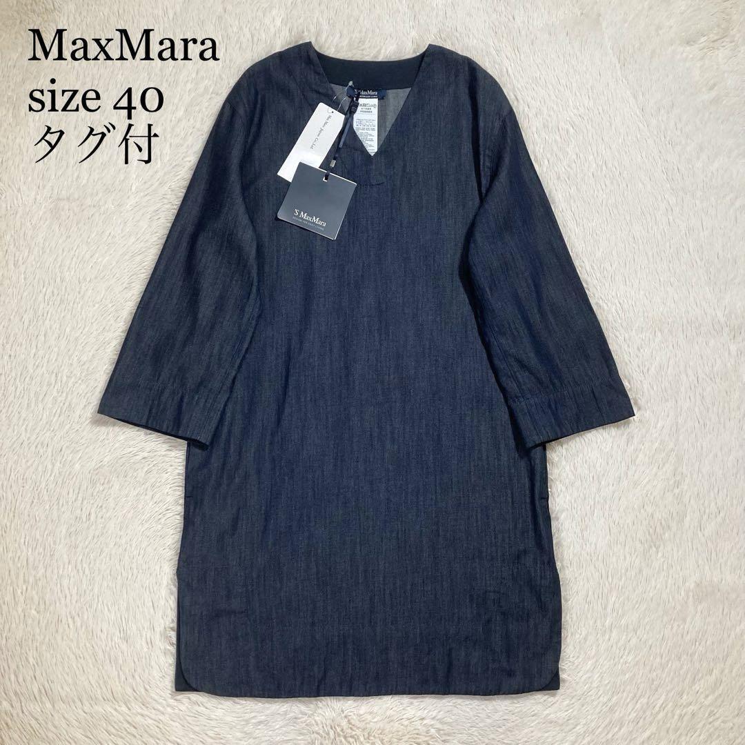未使用品 MaxMara マックスマーラ デニムワンピース Vネック インディゴ フレア拍卖