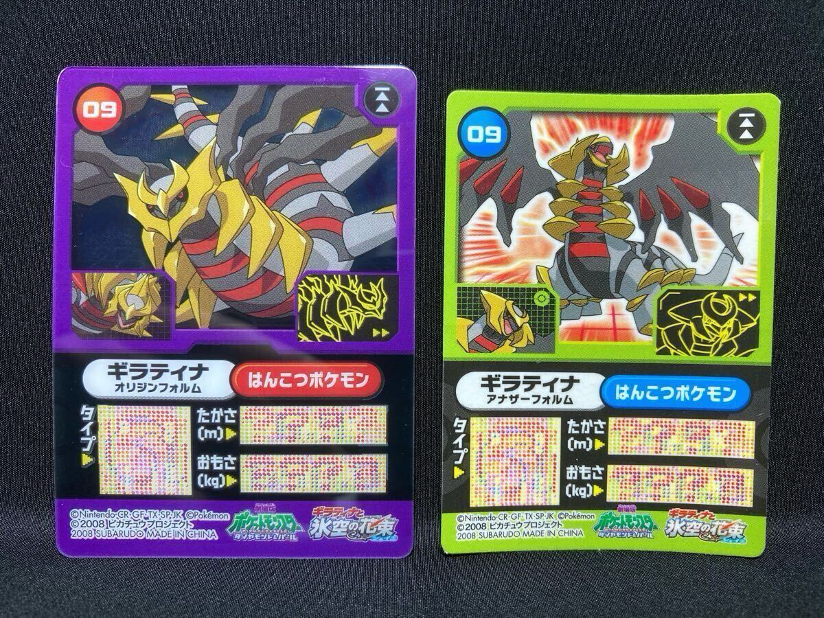 ポケモン データ クリア カード & シール ギラティナ ダイヤモンド パール 2008 すばる堂 プラ ミニ SUBARUDO Pokemon Data Clear Card拍卖