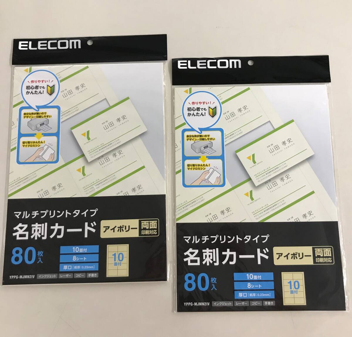 マルチプリント 名刺タイプ 2枚 アイボリー 両面印刷対応 作成 プリント 印刷 用紙 ELECOM エレコム YPPG-MJMN2IV拍卖