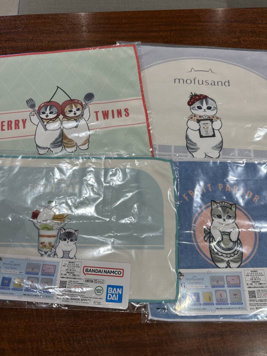 【mofusand】一番くじ mofusand ~Fruit Parlor~ G賞 ファブリックコレクション 4種セット モフサンド拍卖