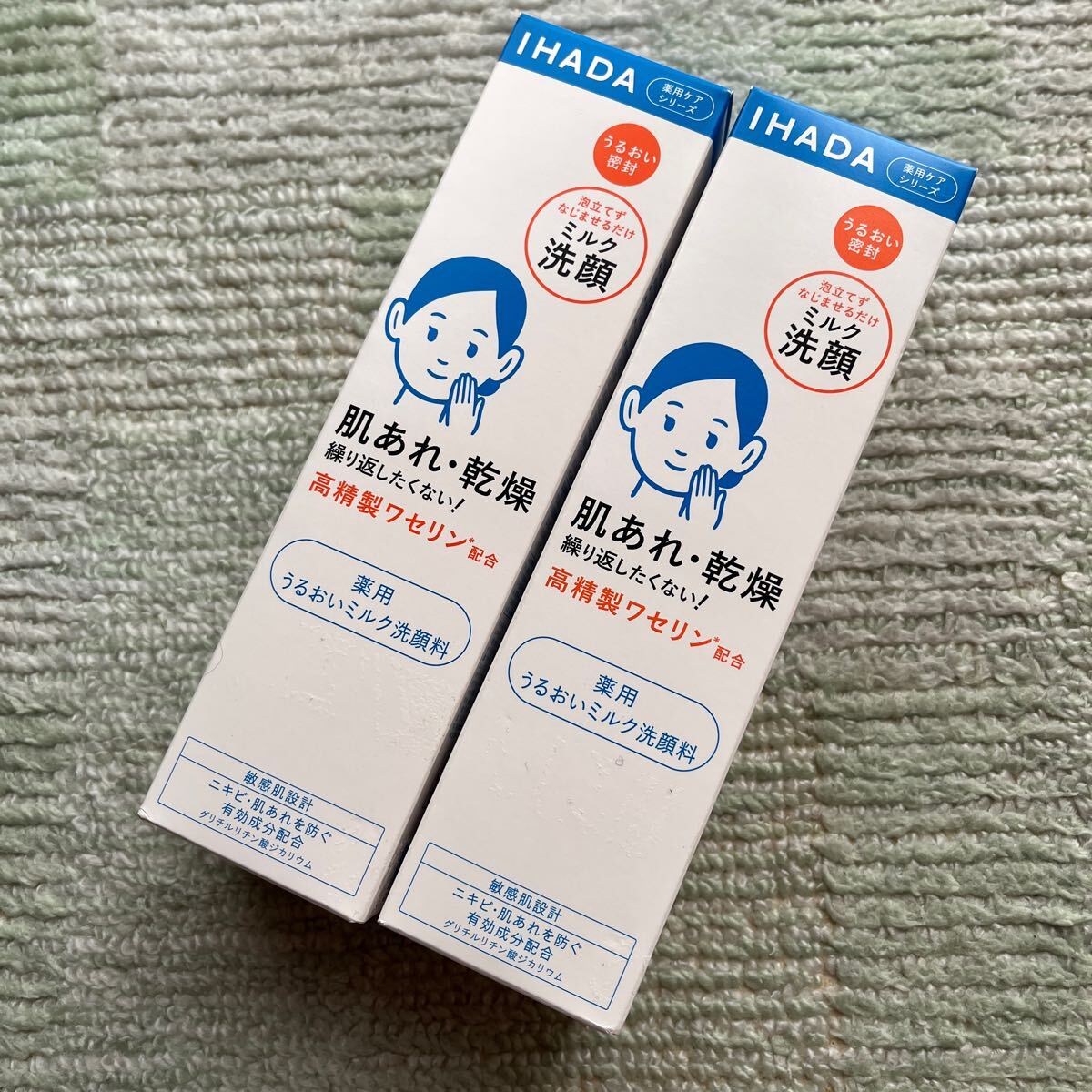 送料込!イハダ 薬用 うるおい ミルク洗顔 肌荒れ 乾燥 メイク落とし 洗顔 ワセリン配合 敏感肌 2本セット 資生堂拍卖