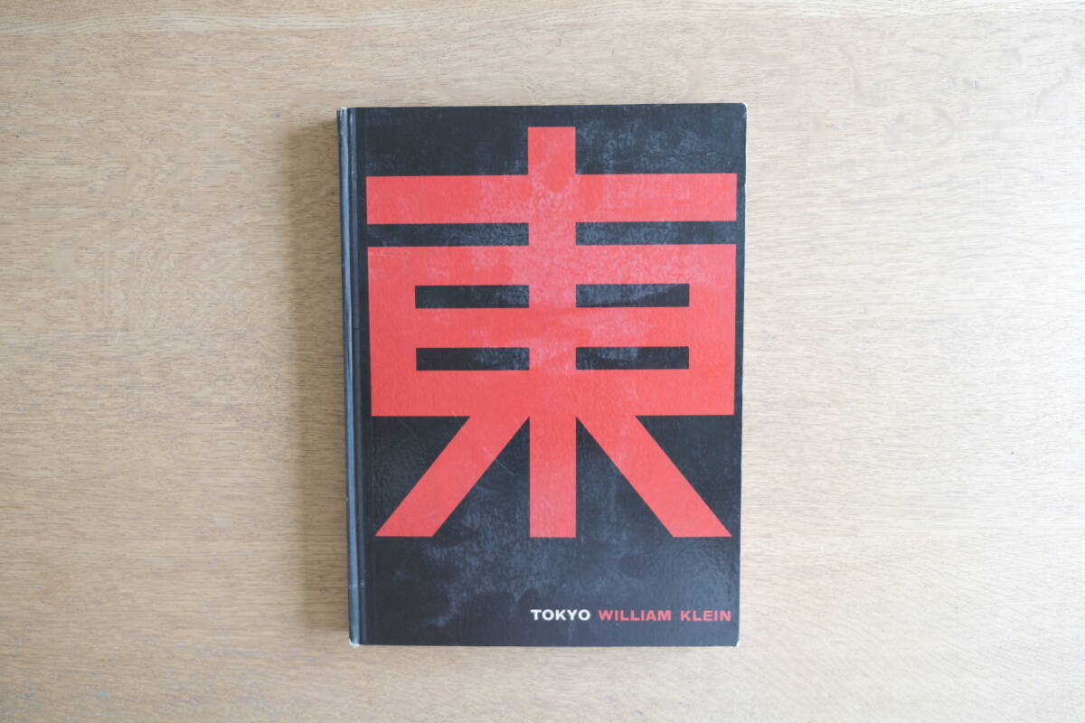 TOKYO 1961 - WILLIAM KLEIN(日本語初版) ウィリアム・クライン 初版本拍卖
