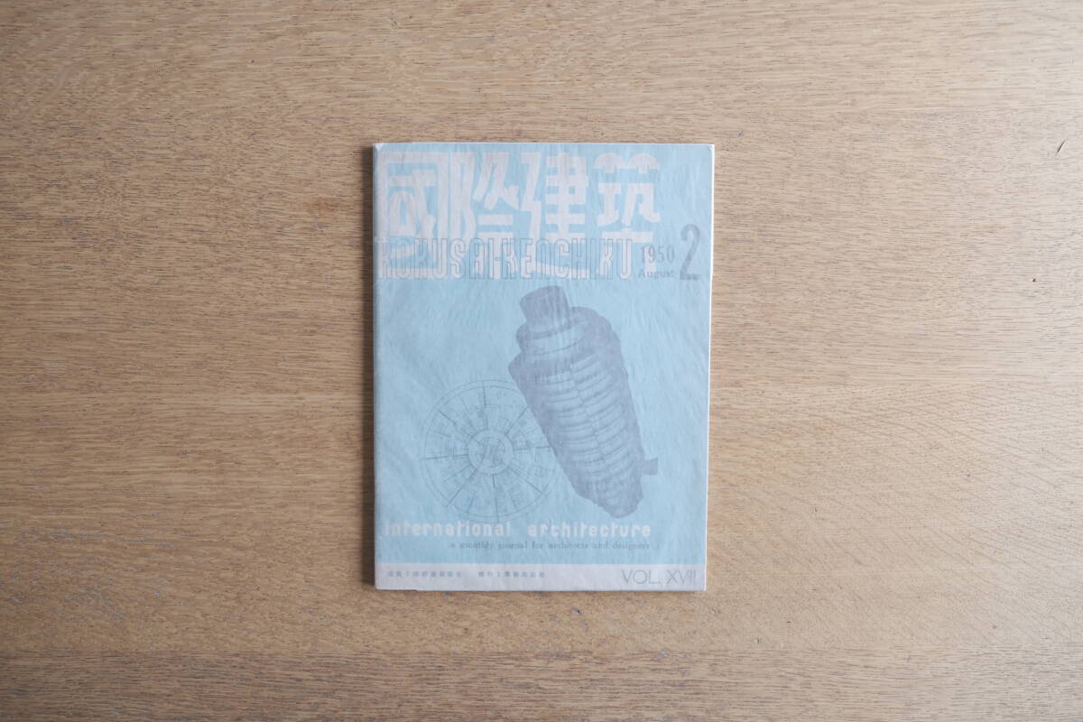 国際建築 1950年2月 バックミンスター・フラー イームズの新しい収納家具 アレキサンダー・カルダー スタビール ピーター・ブレイク拍卖