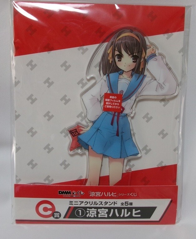 DMMくじ 涼宮ハルヒの憂鬱 C賞 ミニアクリルスタンド 涼宮ハルヒ拍卖