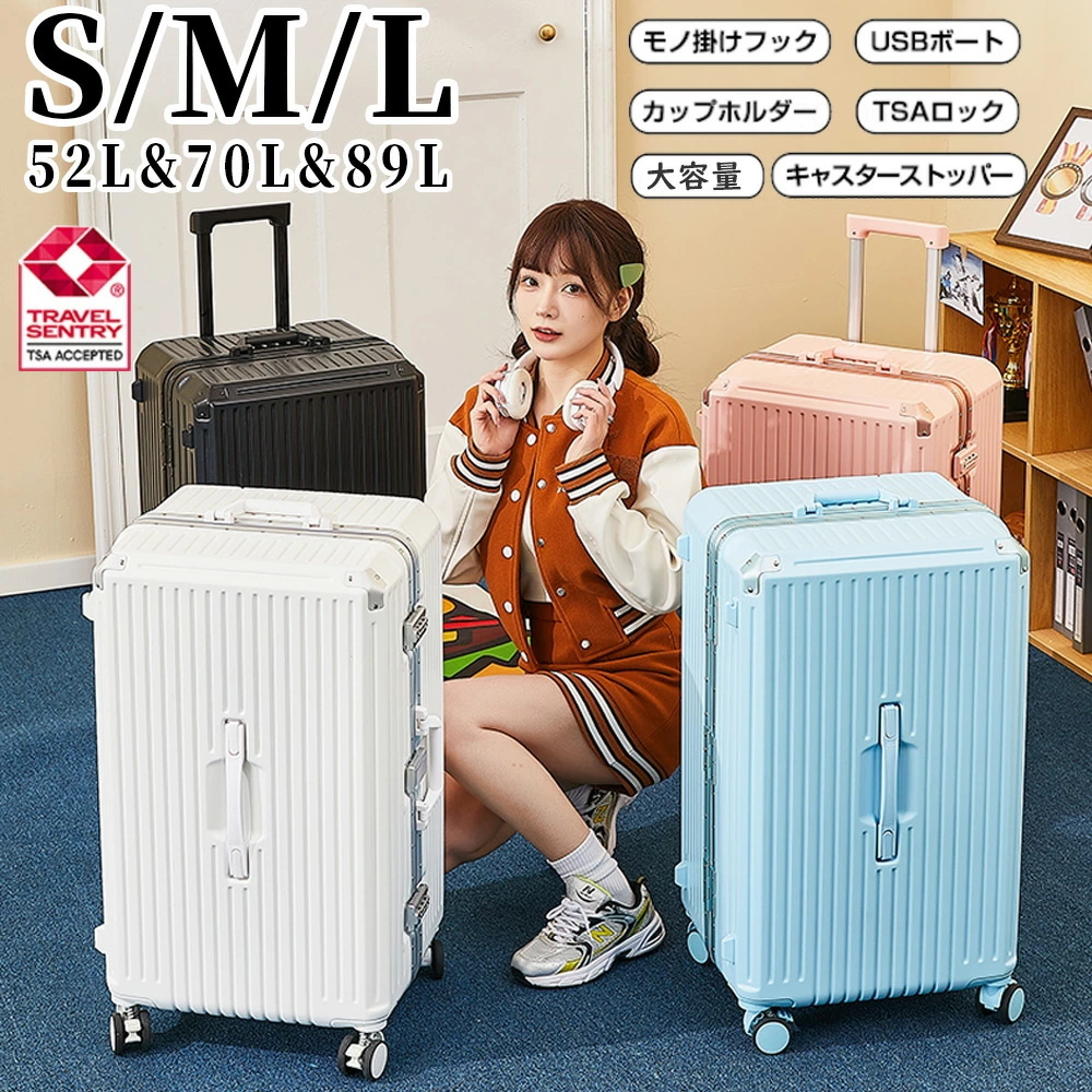 スーツケース 1-3日 フレームタイプ USBポート付き キャリーケース キャスターストッパー TSAロック 【 ブルー Sサイズ 52L 】拍卖