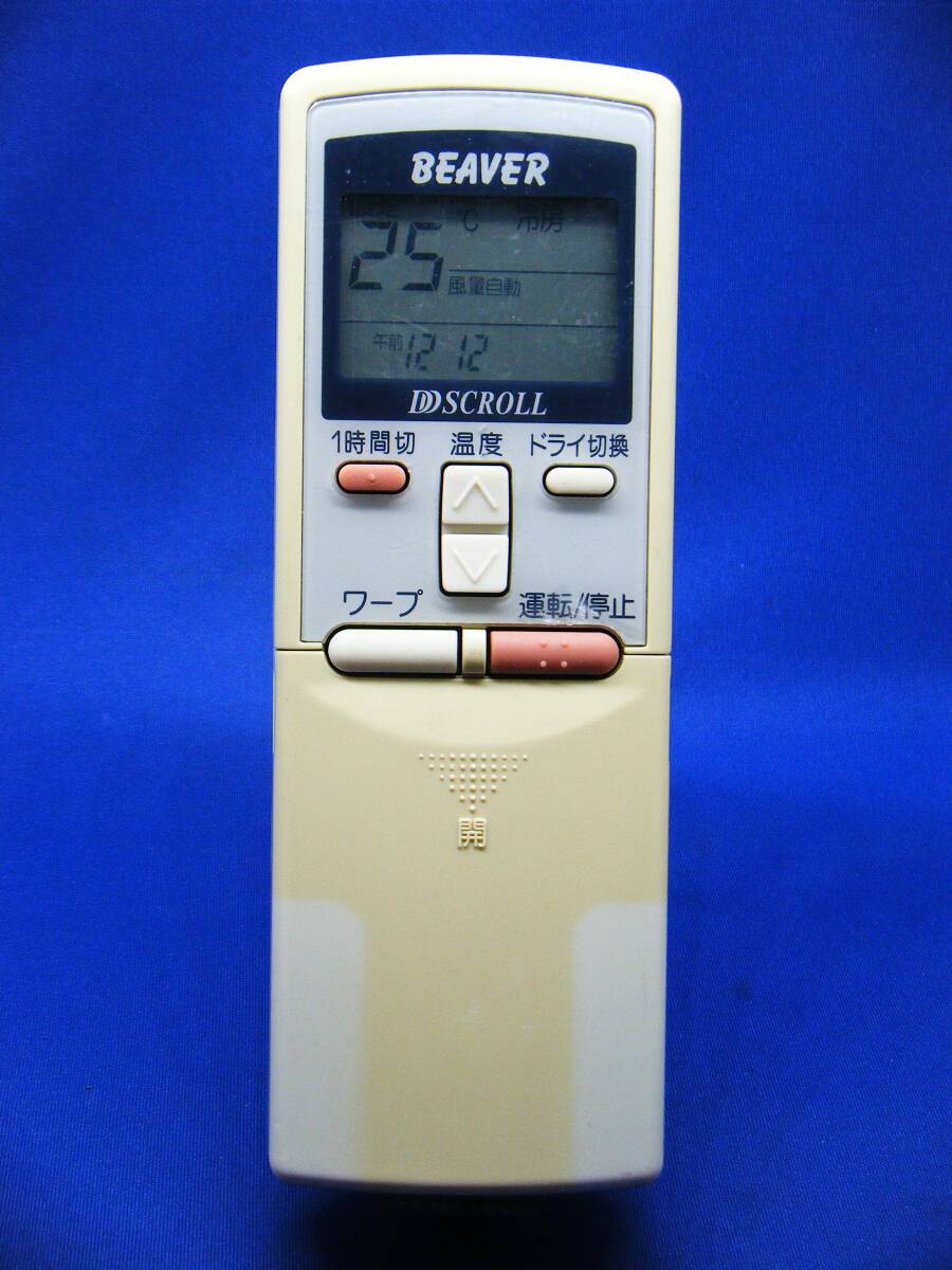 【Mi.1-071】BEAVER 純正【エアコン リモコン:RKS502A210D】保証付拍卖