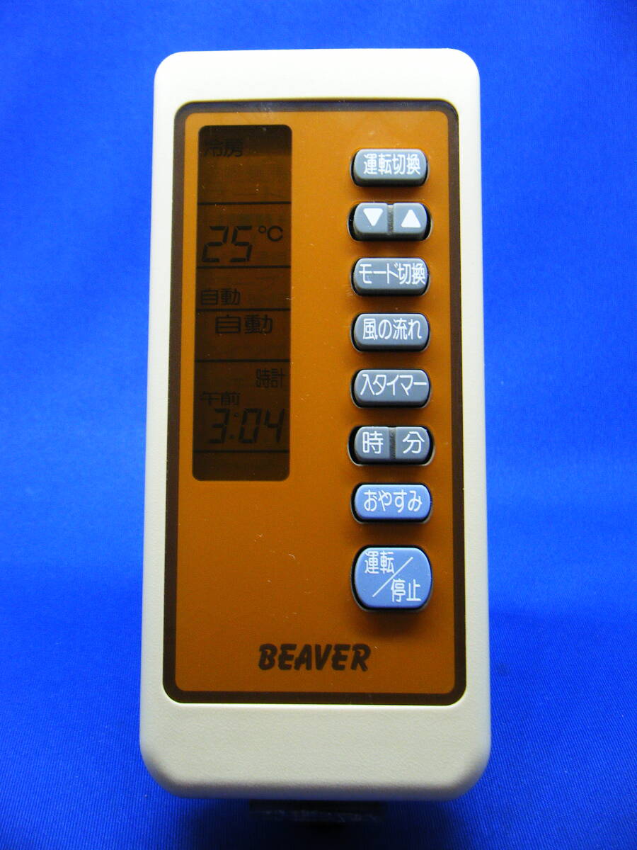 【Mi.1-076】BEAVER 純正【エアコン リモコン:RKN502A020】保証付拍卖