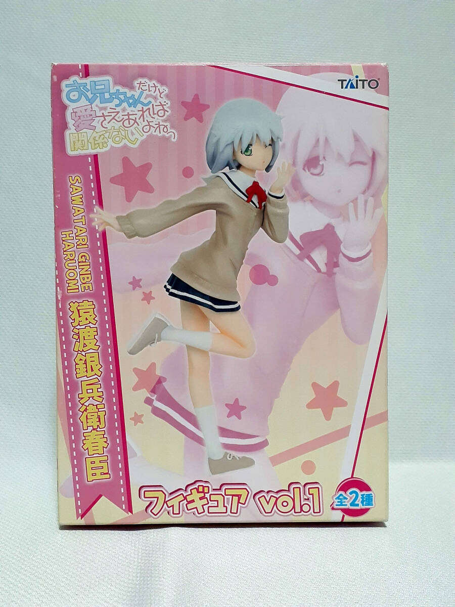 定形外可 タイトー 2013年 猿渡銀兵衛春臣 フィギュア お兄ちゃんだけど愛さえあれば関係ないよねっ ギン おにあい 下田麻美 非売品 TAITO拍卖