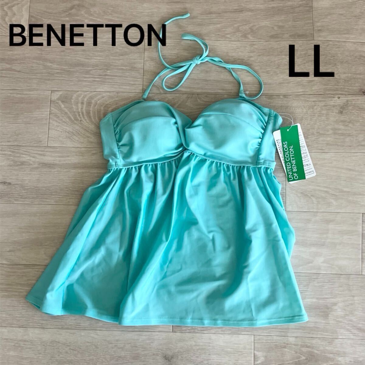 ユナイテッドカラーズオブベネトン 水着 水色 ミント LLサイズ ストラップ外せる カップ付き ノンワイヤー拍卖