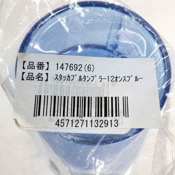 CARLISLE(カーライル) スタッカッブルタンブラー 12オンス ブルー 210個 未使用 箱開封済み拍卖