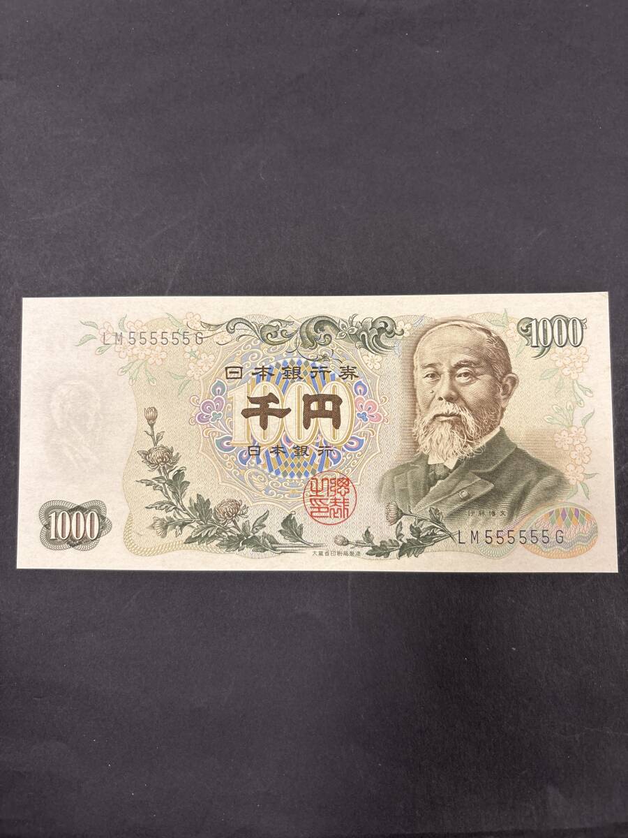 伊藤博文1,000円 黒番オール5 未使用拍卖