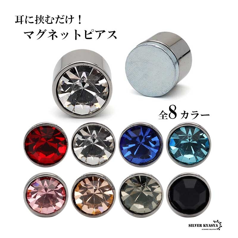 (ホワイト) マグネットピアス 磁石 キラキラ 2点セット イヤーカフ 両耳用 ピアス ステンレス つけっぱなしOK拍卖