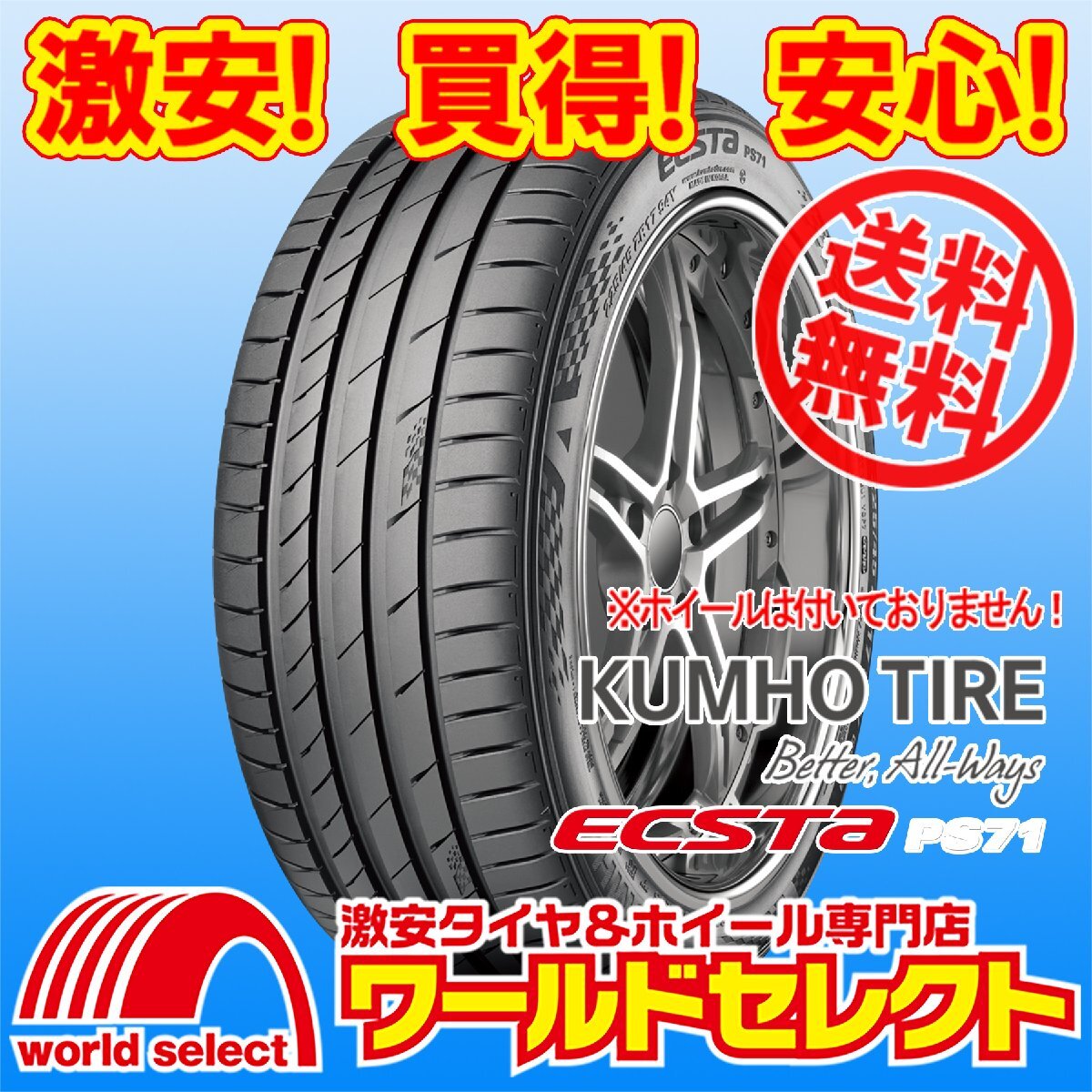 送料無料(沖縄,離島除く) 2本セット 2025年製 新品タイヤ 215/55R17 94W クムホ KUMHO TIRE ECSTA PS71 エクスタ 夏 サマー 215/55-17拍卖