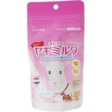 【送料無料】低カロリー オトナのヤギミルク(脱脂粉乳) 50g (シニア・肥満向け) ※ゆうパケットにてポスト投函拍卖