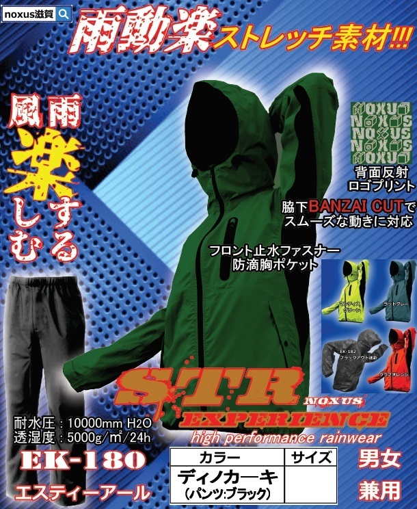 180/格安!高機能 軽量透湿 ストレッチ素材!レインウエア レインスーツ 上下セット グリーンカーキ 4Lサイズ サイクリング 通勤通学にも拍卖