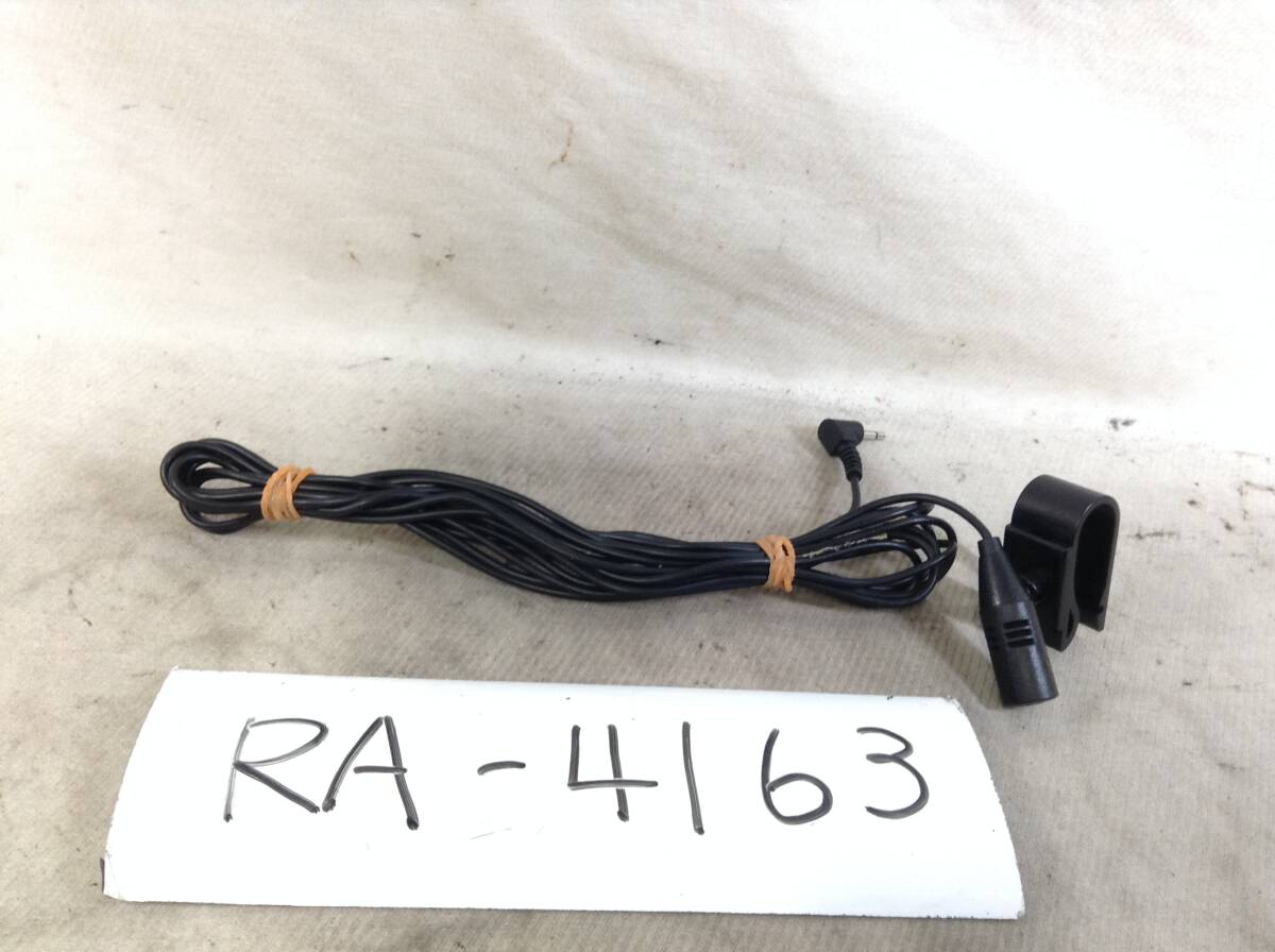 RA-4163 カロッツェリア 2.5mm ナビ用音声マイク 即決品 定形外OK拍卖