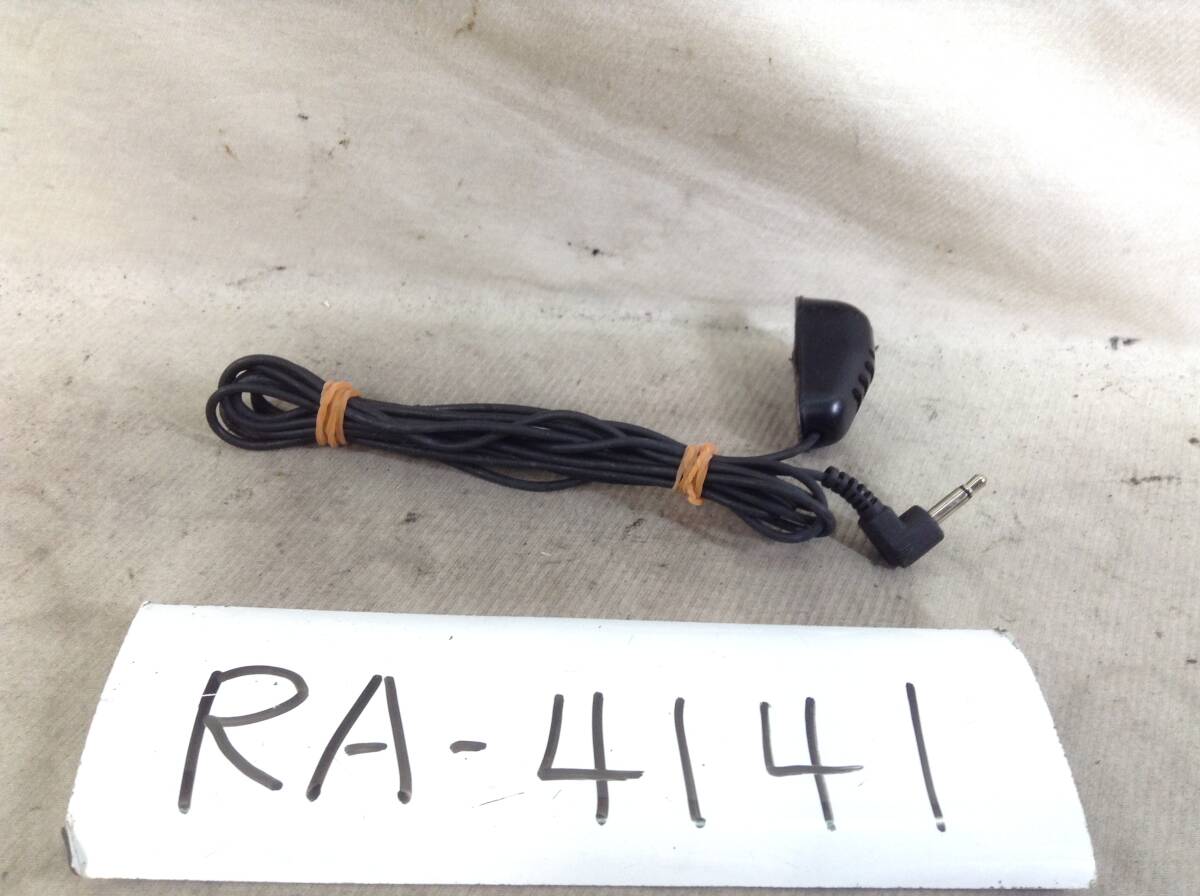 RA-4141 日産 3.5mm ナビ用音声マイク 即決品 定形外OK拍卖