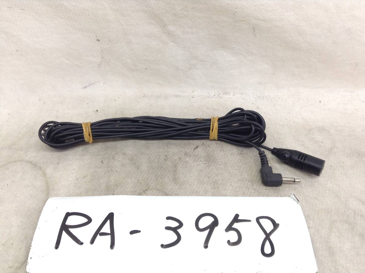 RA-3958 パナソニック 3.5mm ナビ用音声マイク 即決品 定形外OK拍卖