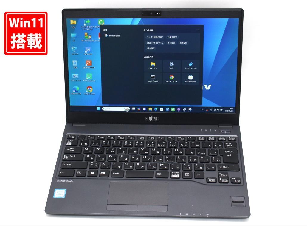 中古良品 フルHD 13.3型 Fujitsu LIFEBOOK U938S Windows11 第8世代 i5-8350U 8GB 128GB-SSD カメラ 無線 Office付き 管:0934s拍卖