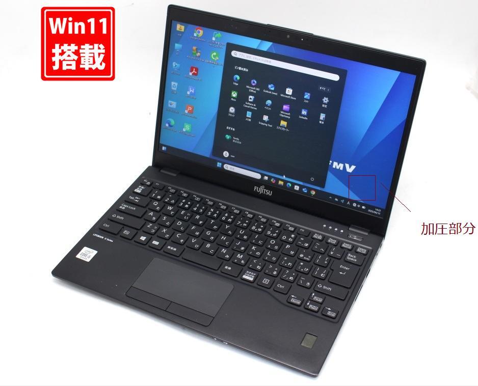 中古 フルHD 13.3型 Fujitsu LIFEBOOK U9310D Windows11 第10世代 i5-10310u 8GB NVMe 128GB-SSD カメラ 無線 Office付 管:1405s拍卖
