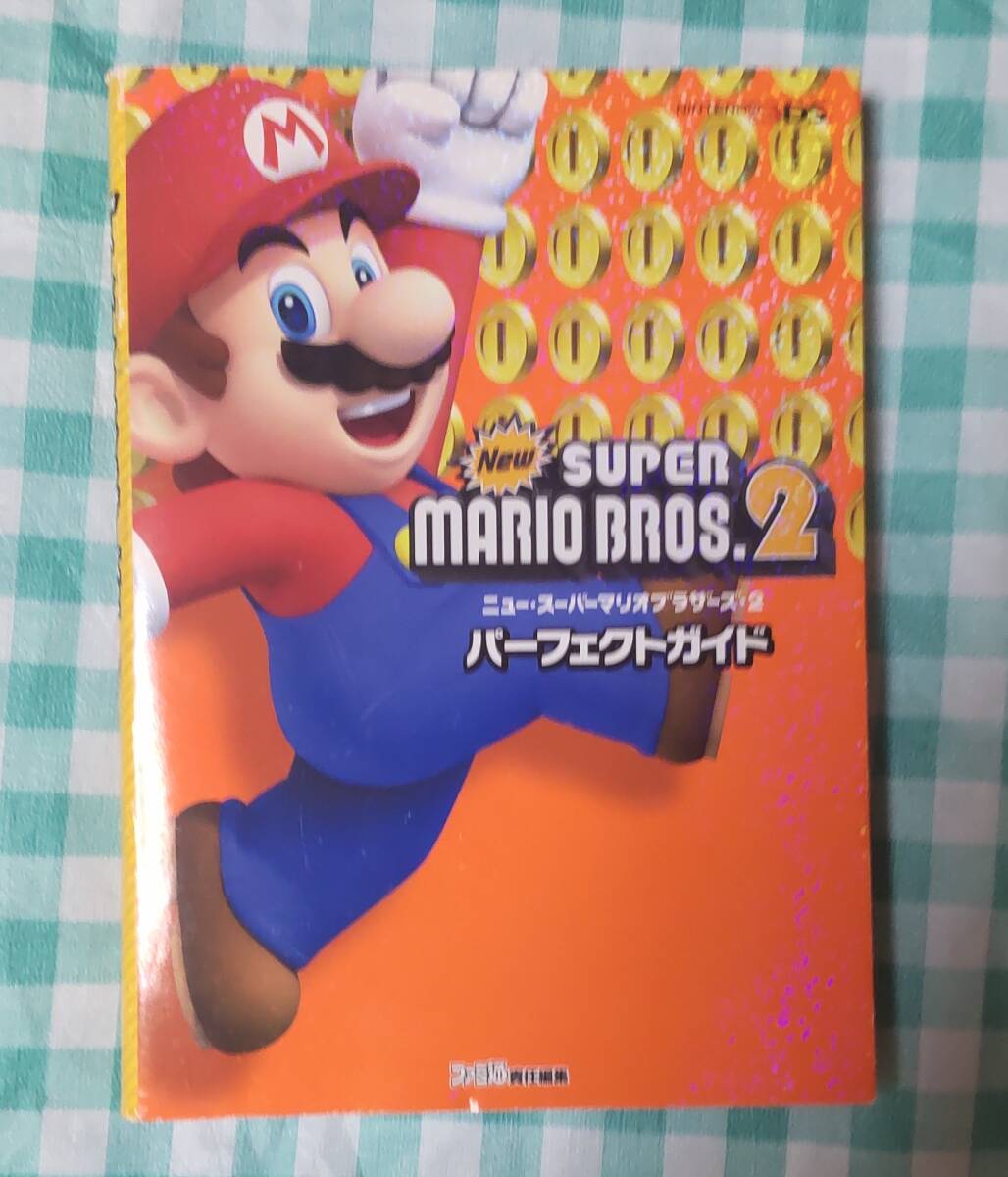 ☆中古☆攻略本☆ニュースーパーマリオブラザーズ2パーフェクトガイド☆拍卖